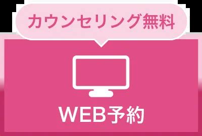 まん毛 脱毛|【医療従事者監修】陰毛（アンダーヘア）の脱毛とは…